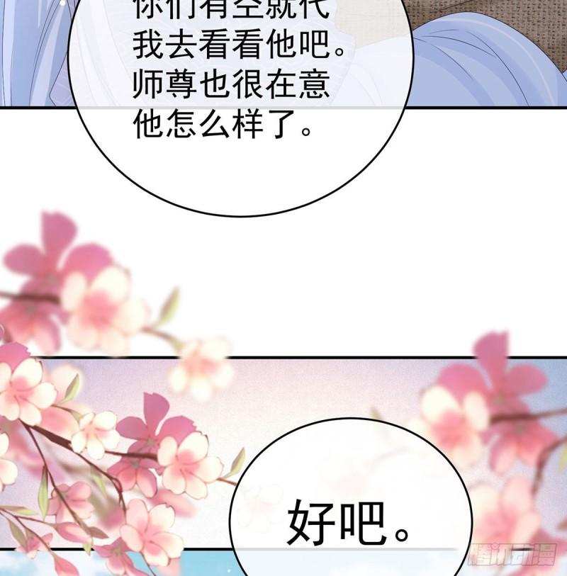 《家有娇夫》双子长大后 第43页