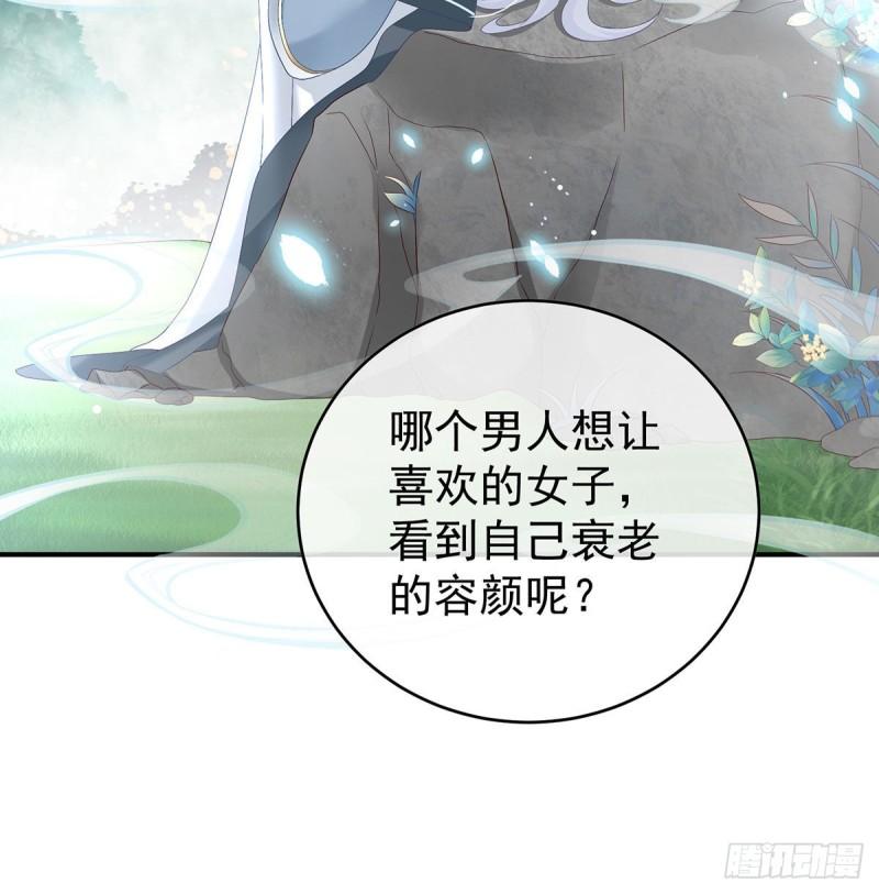 《家有娇夫》双子长大后 第50页