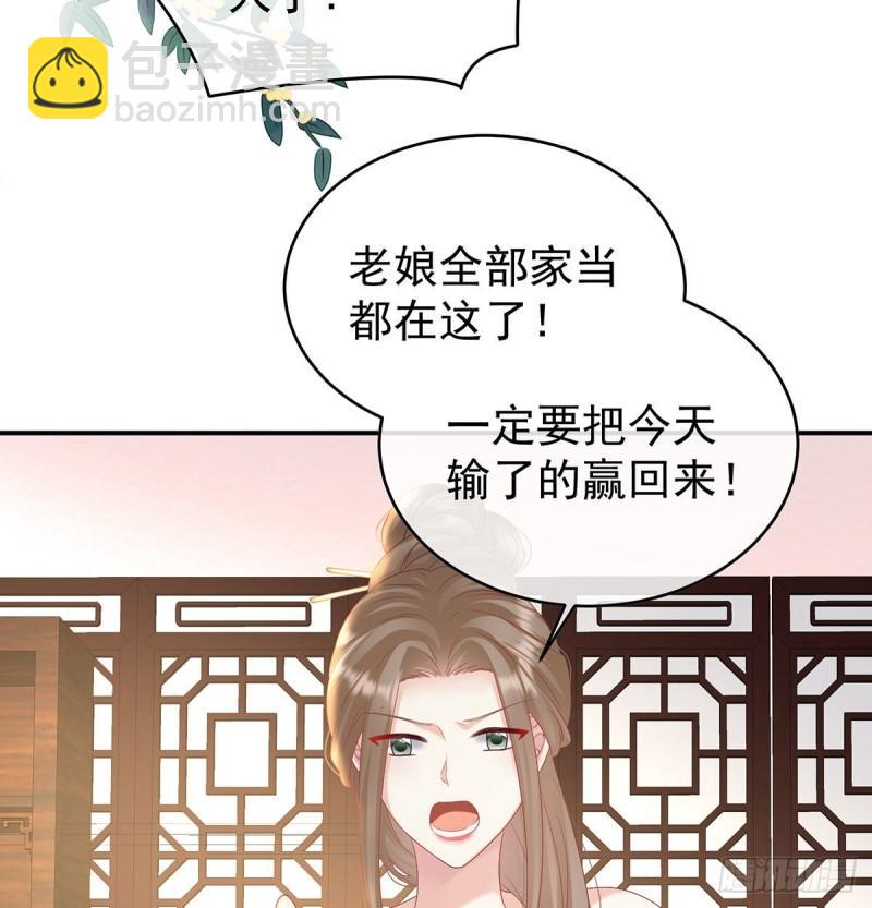 《家有娇夫》双子长大后 第5页