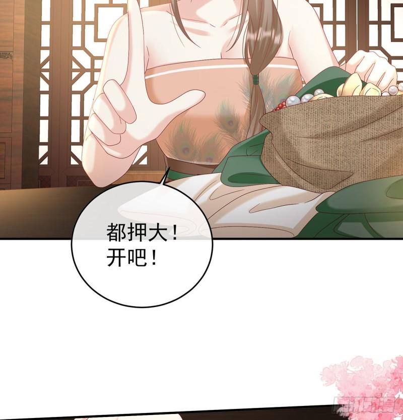 《家有娇夫》双子长大后 第6页