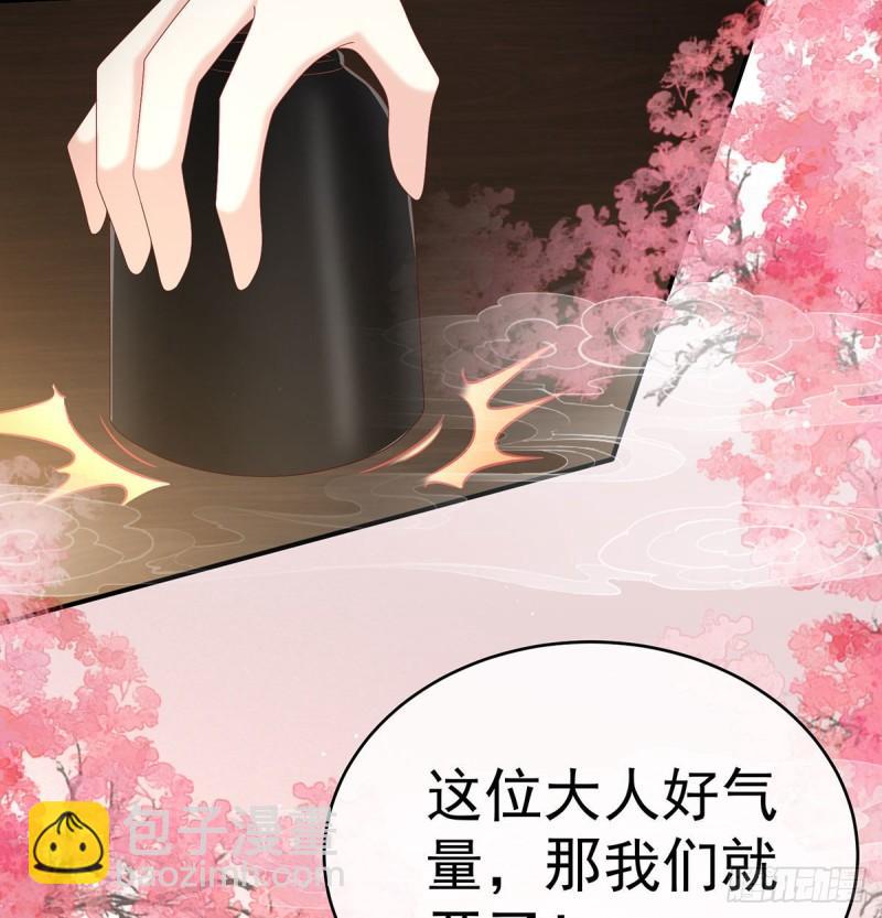 《家有娇夫》双子长大后 第7页