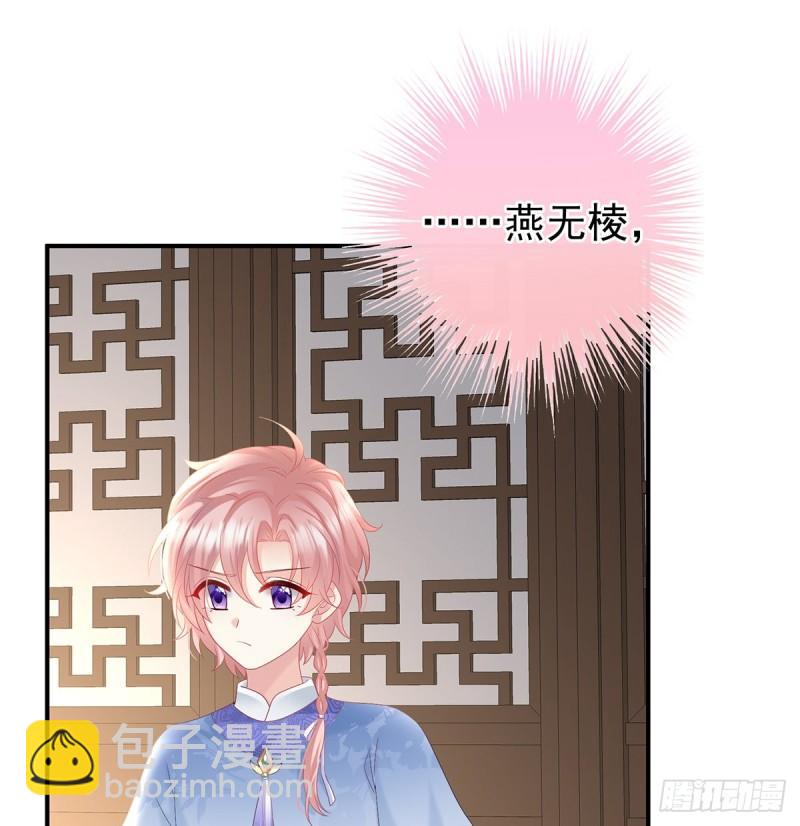 《家有娇夫》参加选秀 第12页