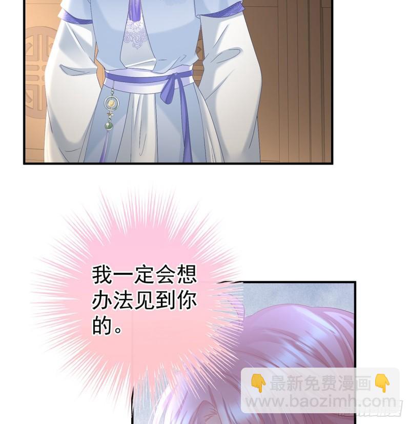 《家有娇夫》参加选秀 第13页