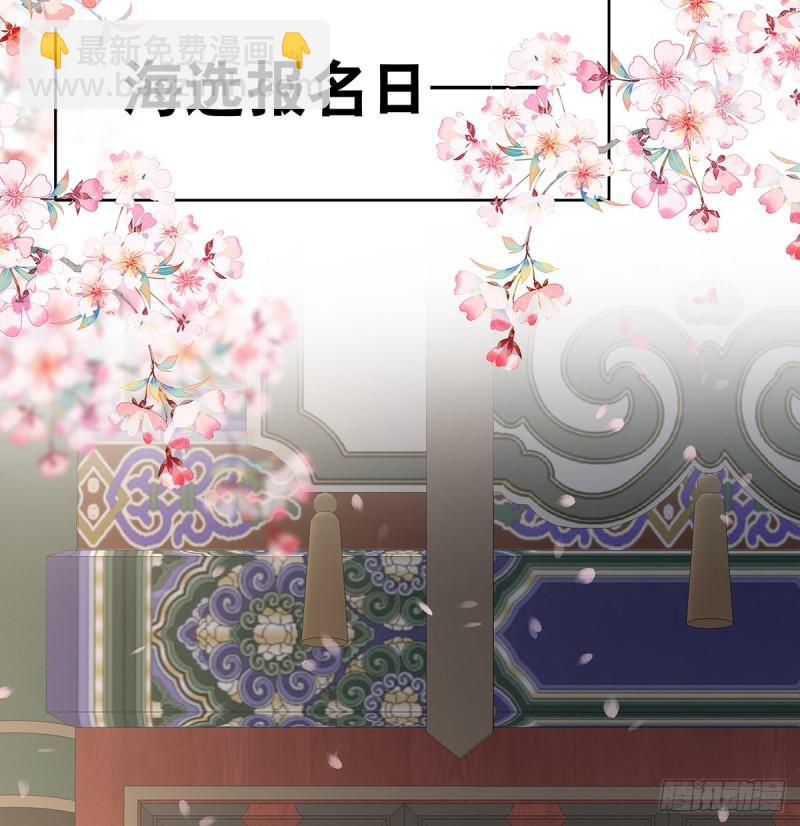《家有娇夫》参加选秀 第15页