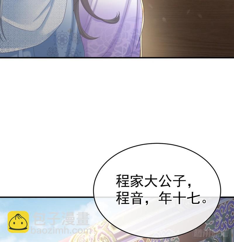 《家有娇夫》参加选秀 第17页