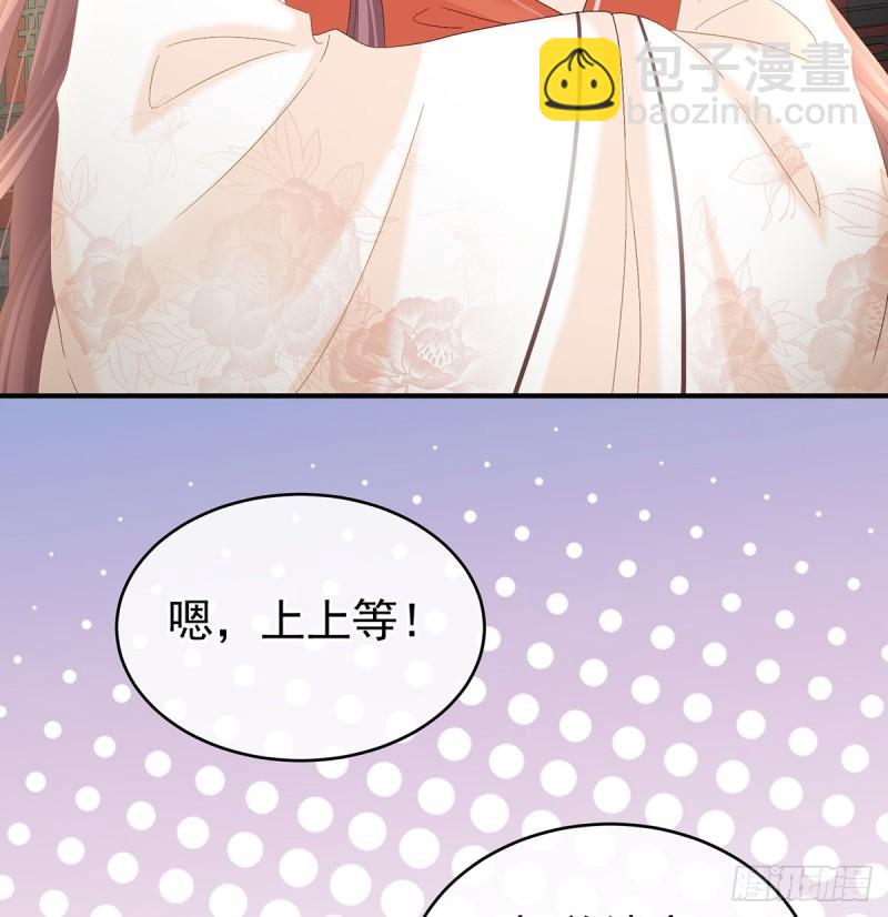 《家有娇夫》参加选秀 第19页
