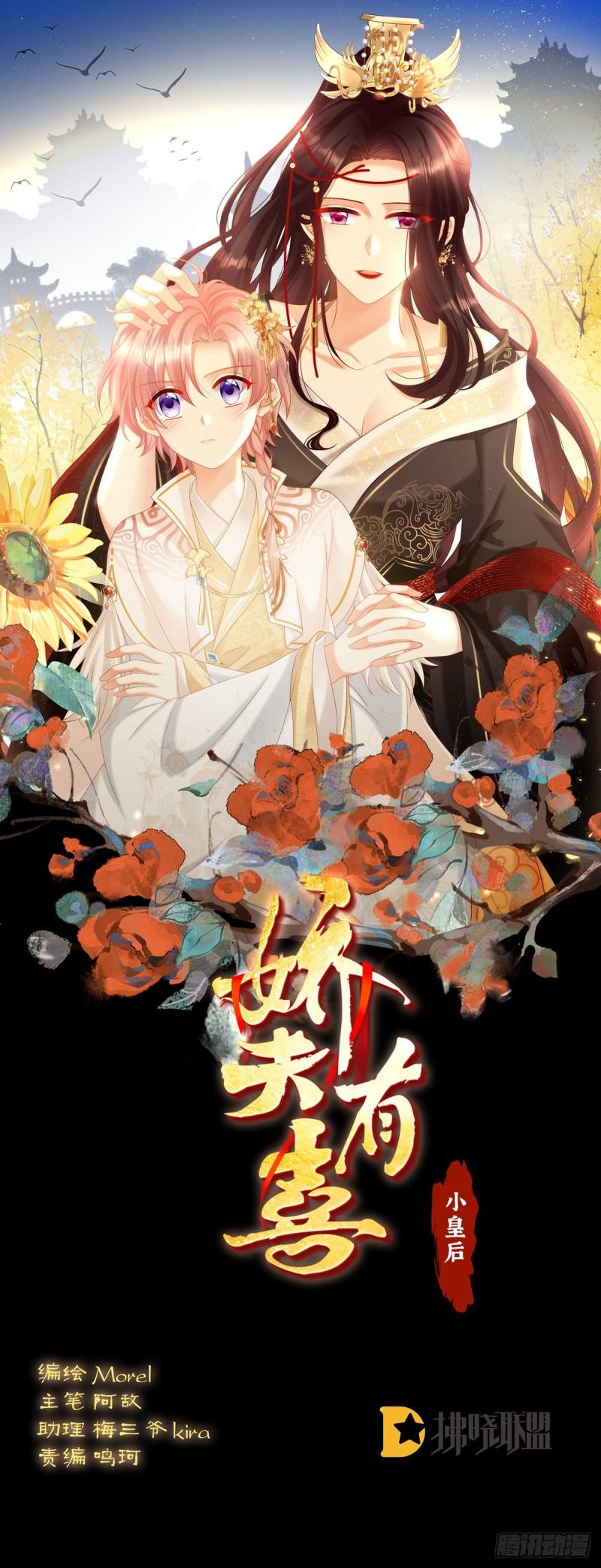 《家有娇夫》参加选秀 第1页