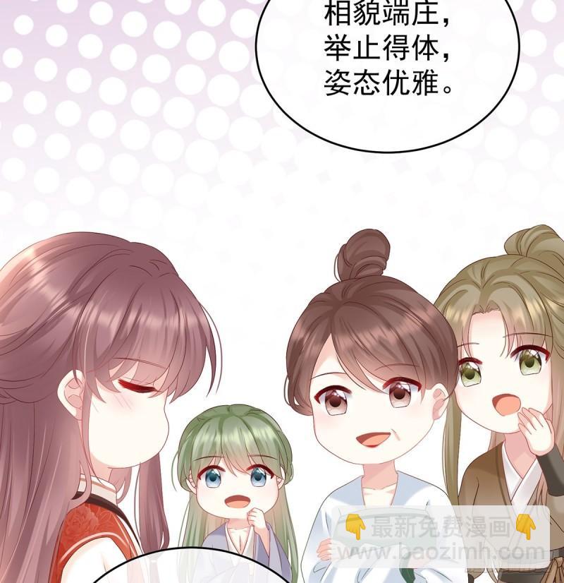 《家有娇夫》参加选秀 第20页