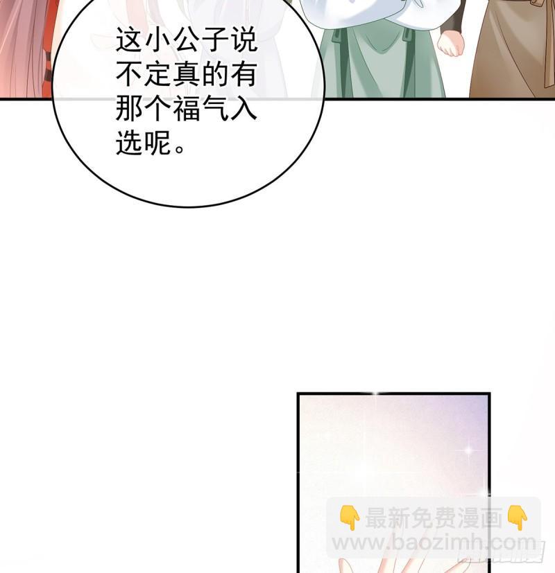 《家有娇夫》参加选秀 第21页