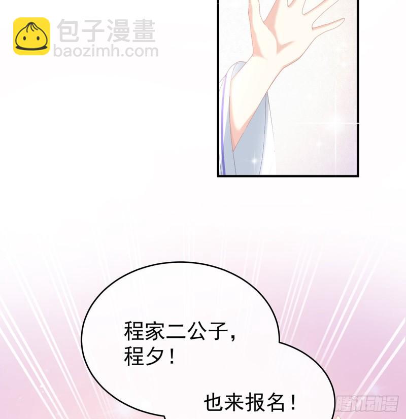 《家有娇夫》参加选秀 第22页