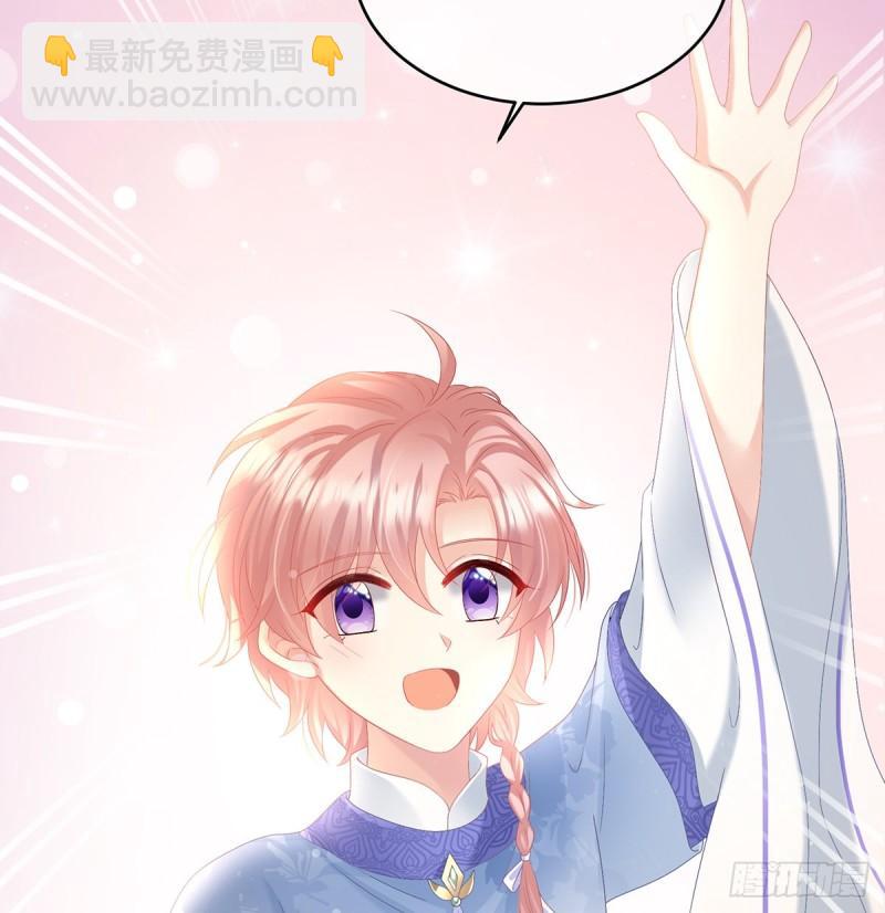 《家有娇夫》参加选秀 第23页