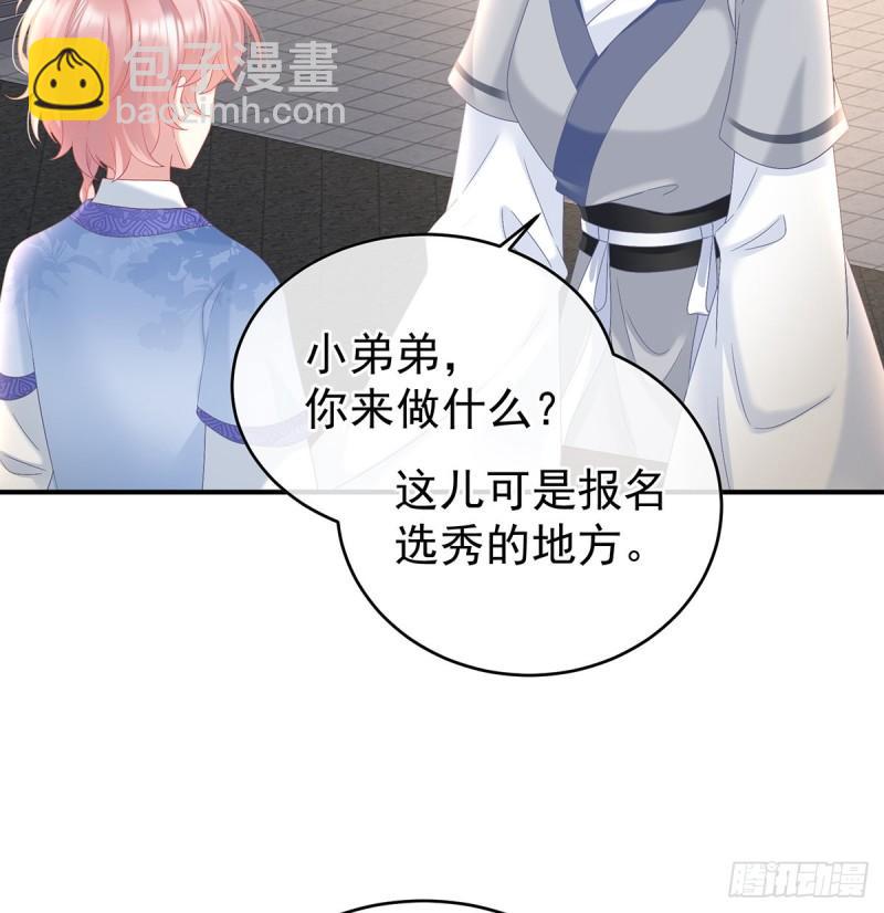 《家有娇夫》参加选秀 第26页