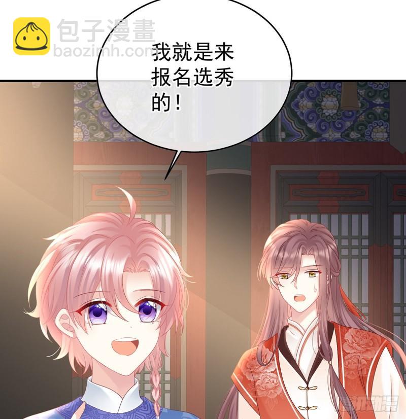 《家有娇夫》参加选秀 第27页