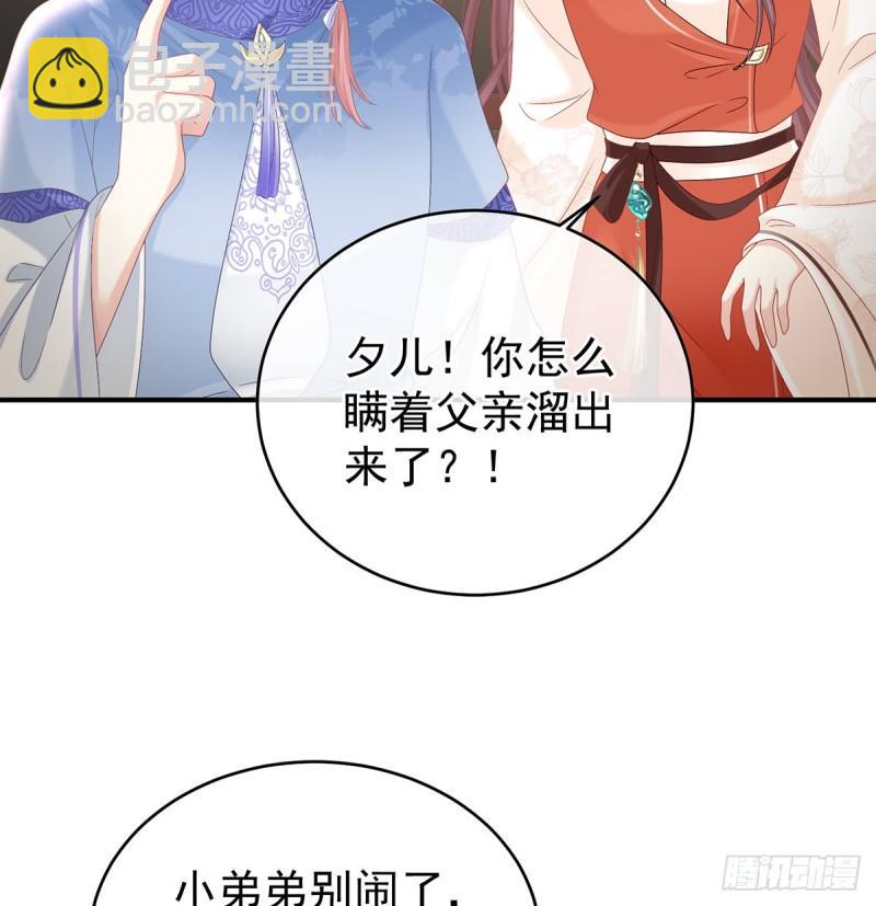 《家有娇夫》参加选秀 第28页