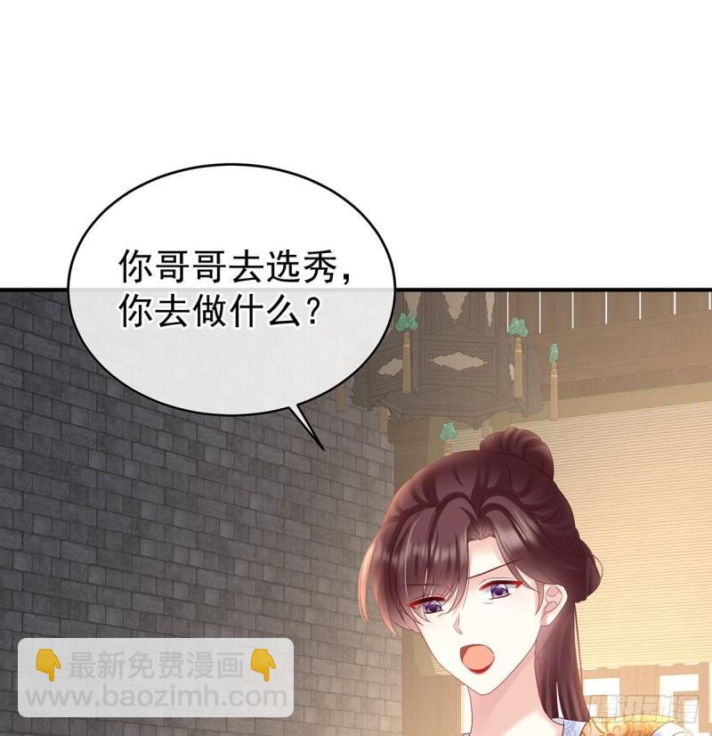 《家有娇夫》参加选秀 第2页