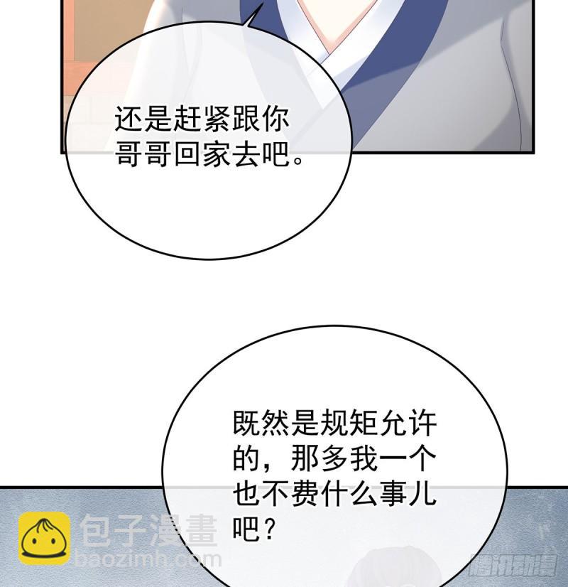 《家有娇夫》参加选秀 第30页