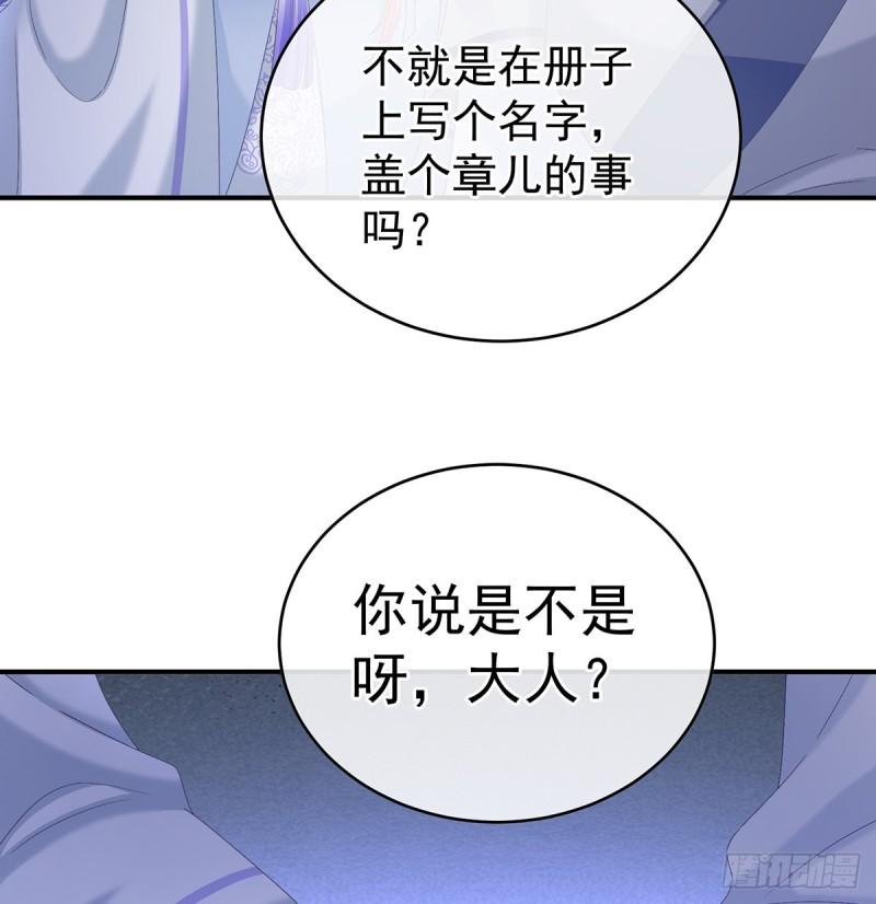 《家有娇夫》参加选秀 第32页