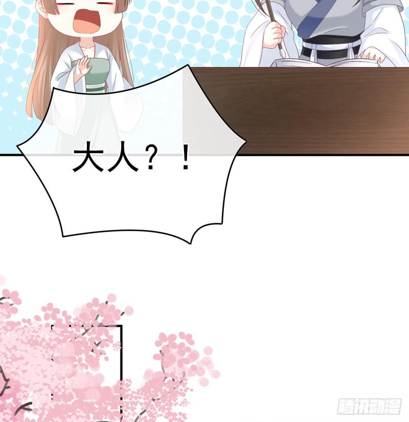 《家有娇夫》参加选秀 第35页