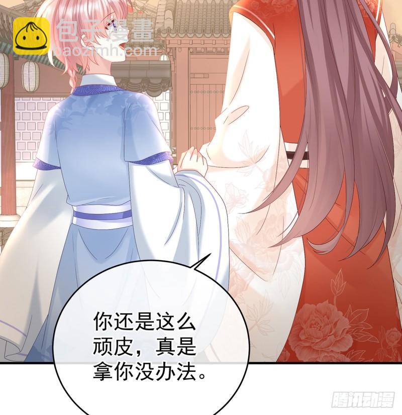 《家有娇夫》参加选秀 第38页