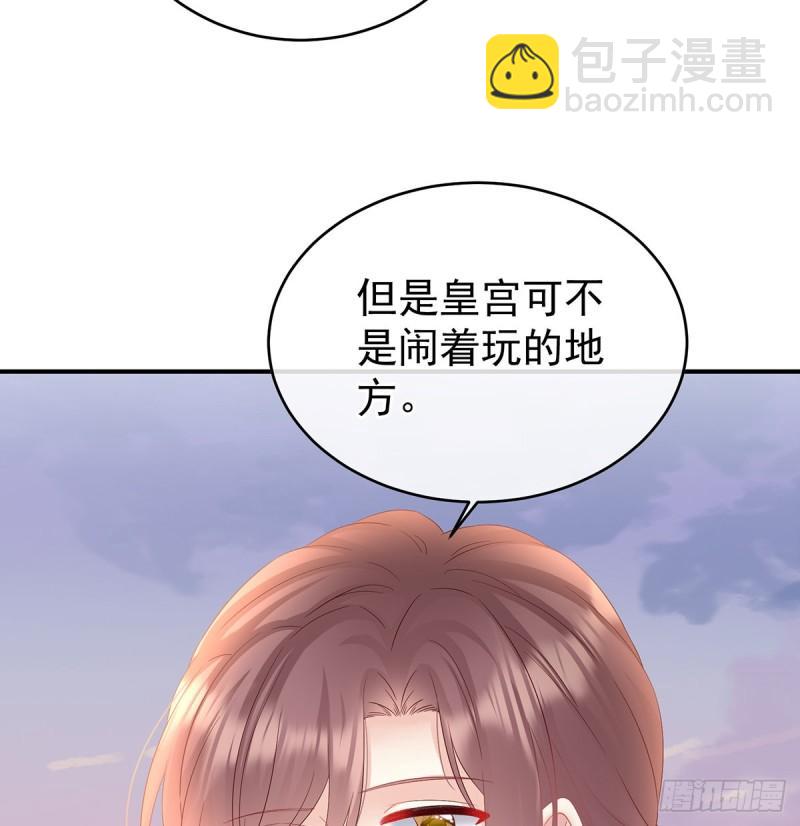《家有娇夫》参加选秀 第39页