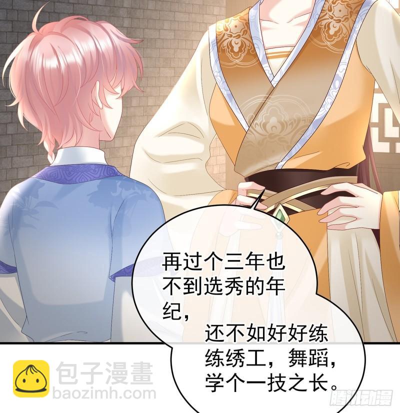 《家有娇夫》参加选秀 第3页