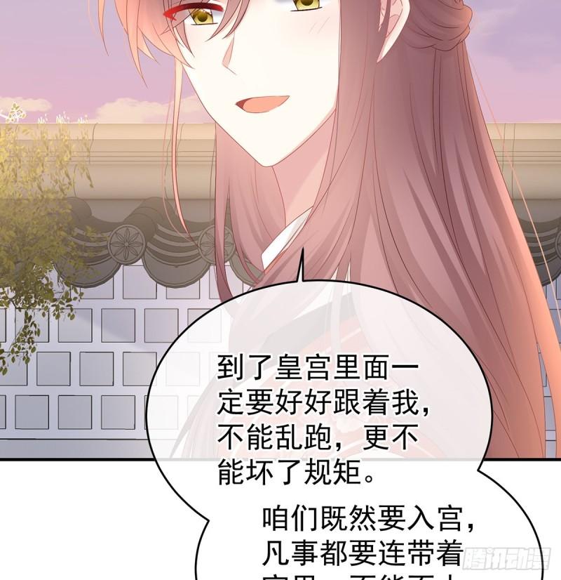 《家有娇夫》参加选秀 第40页