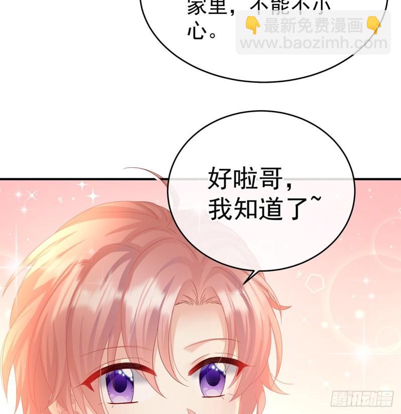《家有娇夫》参加选秀 第41页