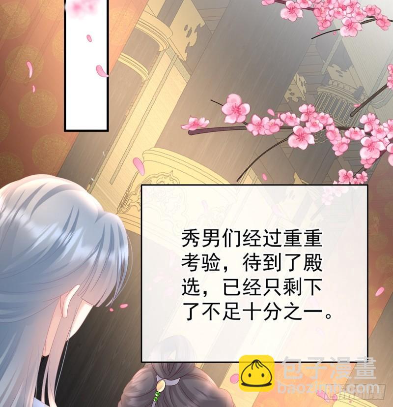 《家有娇夫》参加选秀 第44页