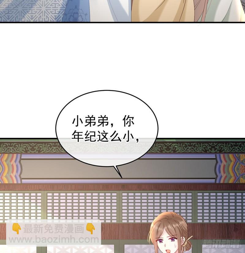 《家有娇夫》参加选秀 第46页