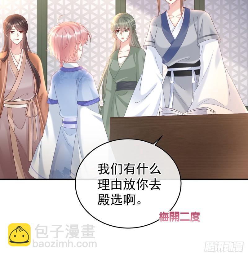 《家有娇夫》参加选秀 第47页