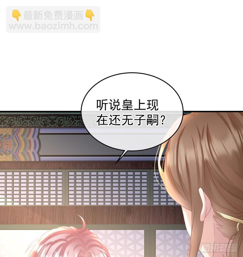 《家有娇夫》参加选秀 第48页