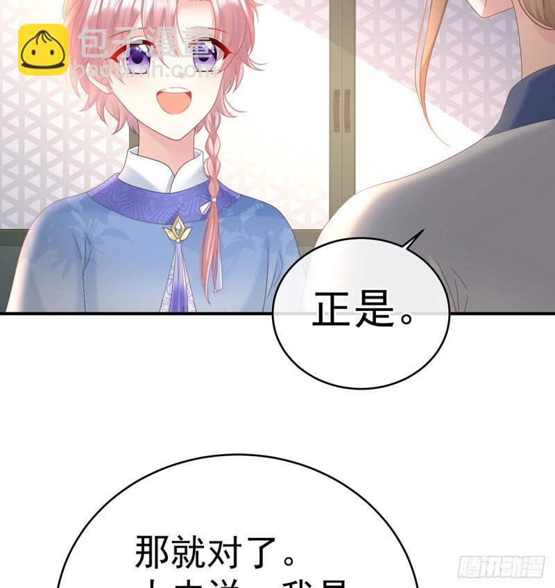《家有娇夫》参加选秀 第49页