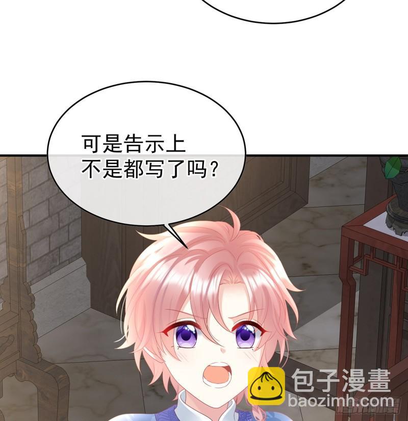 《家有娇夫》参加选秀 第4页