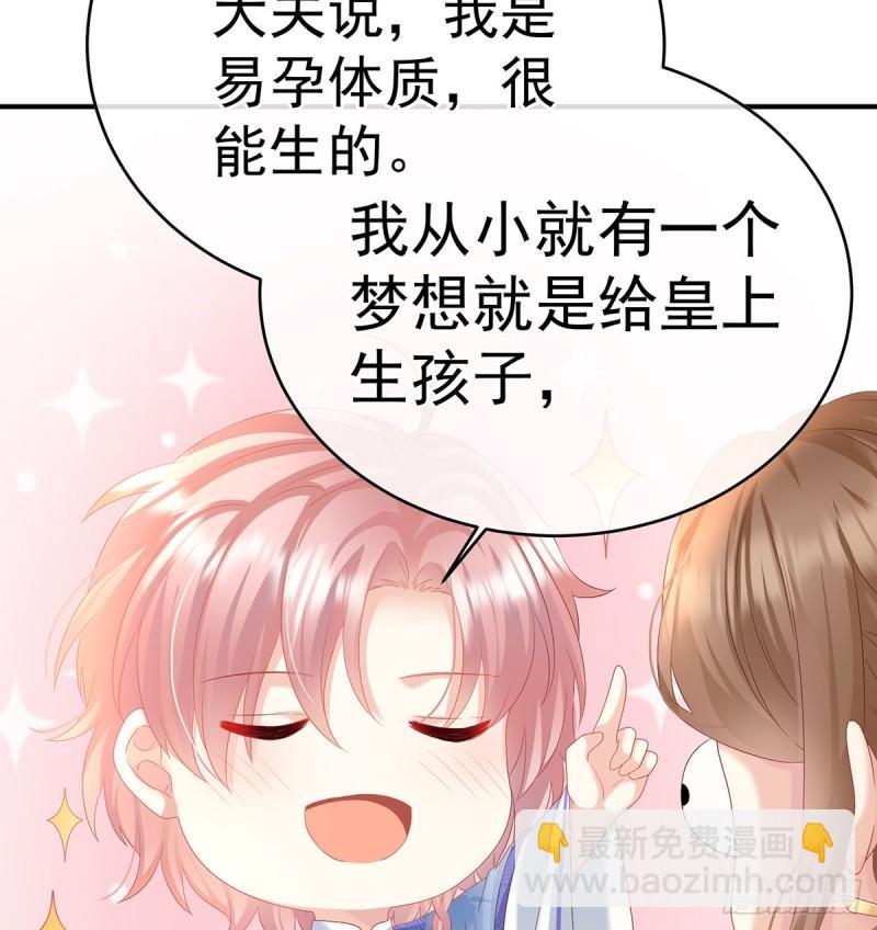 《家有娇夫》参加选秀 第50页