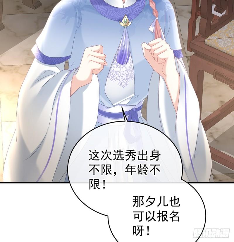 《家有娇夫》参加选秀 第5页
