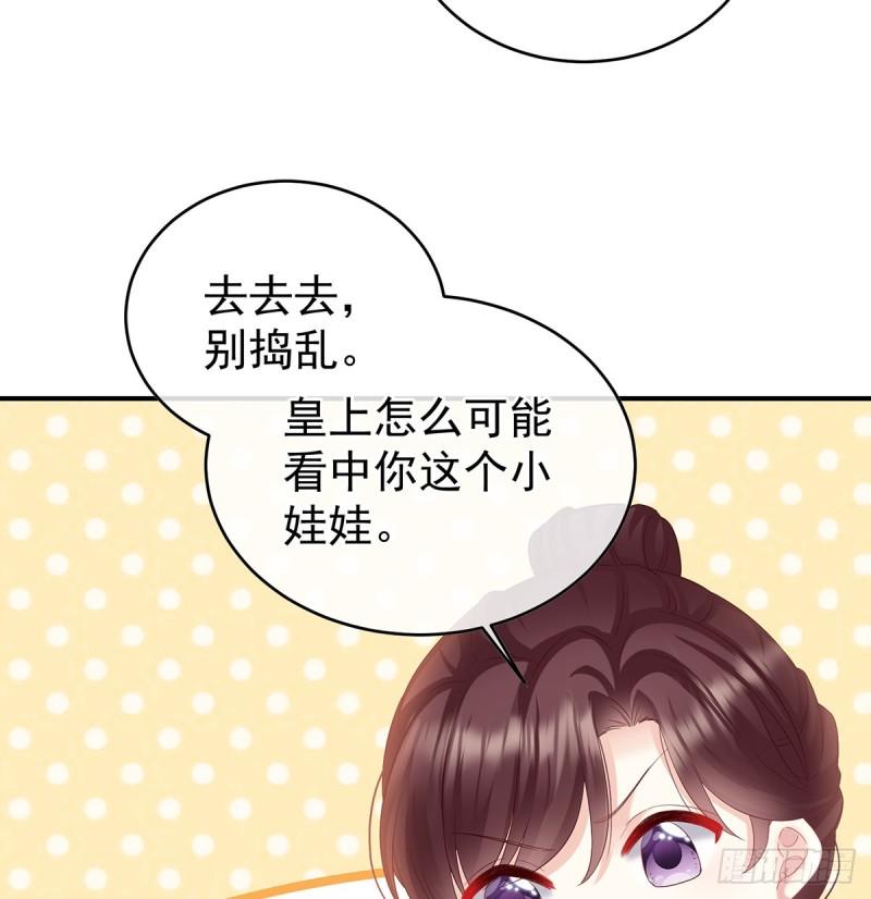 《家有娇夫》参加选秀 第6页