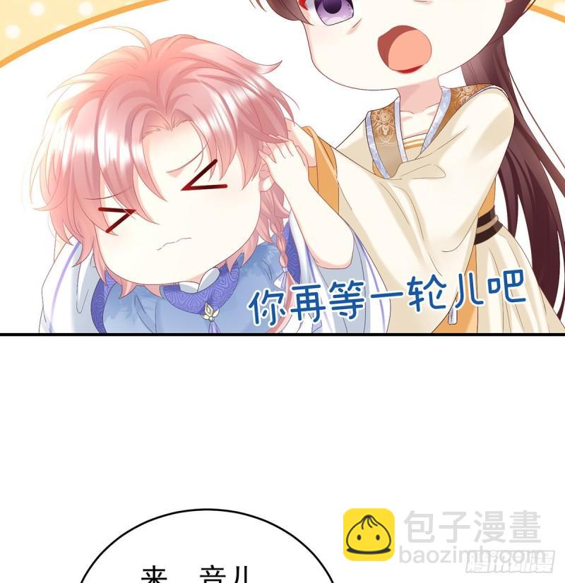 《家有娇夫》参加选秀 第7页