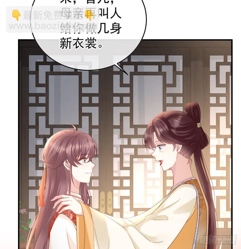 《家有娇夫》参加选秀 第8页