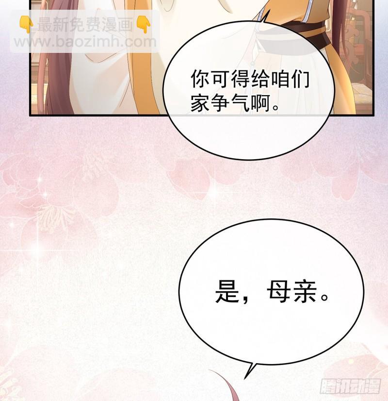 《家有娇夫》参加选秀 第9页