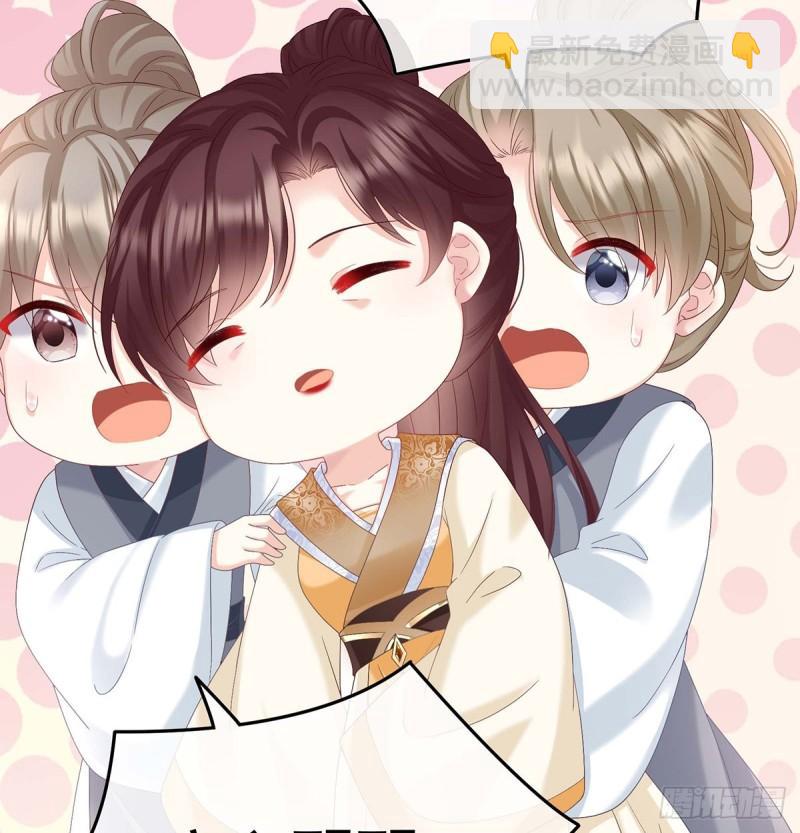 《家有娇夫》封后 第11页
