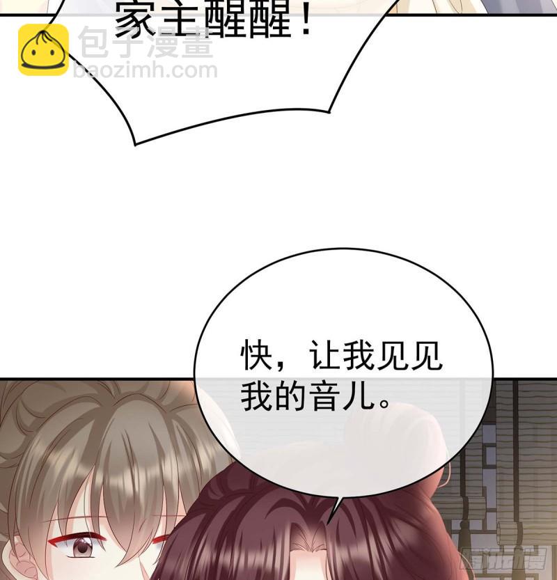 《家有娇夫》封后 第12页