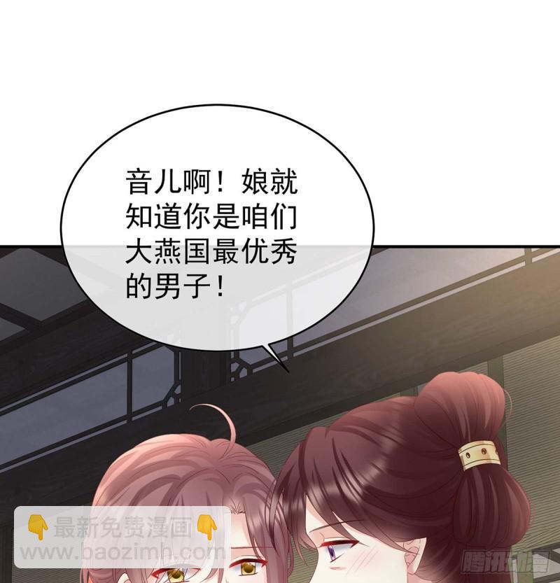 《家有娇夫》封后 第14页
