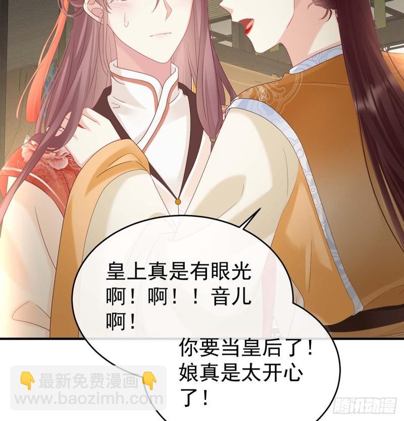 《家有娇夫》封后 第15页
