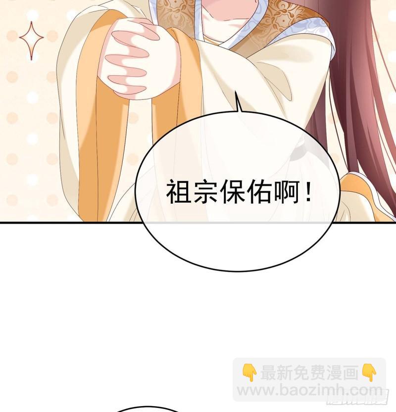 《家有娇夫》封后 第17页