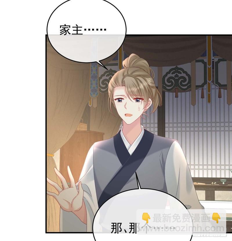 《家有娇夫》封后 第18页