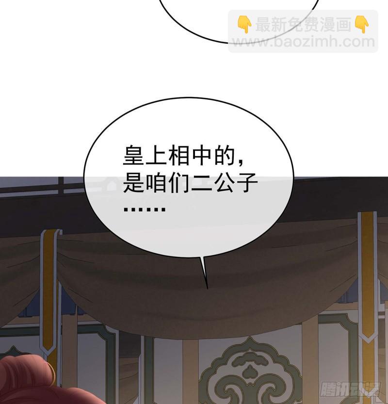 《家有娇夫》封后 第19页