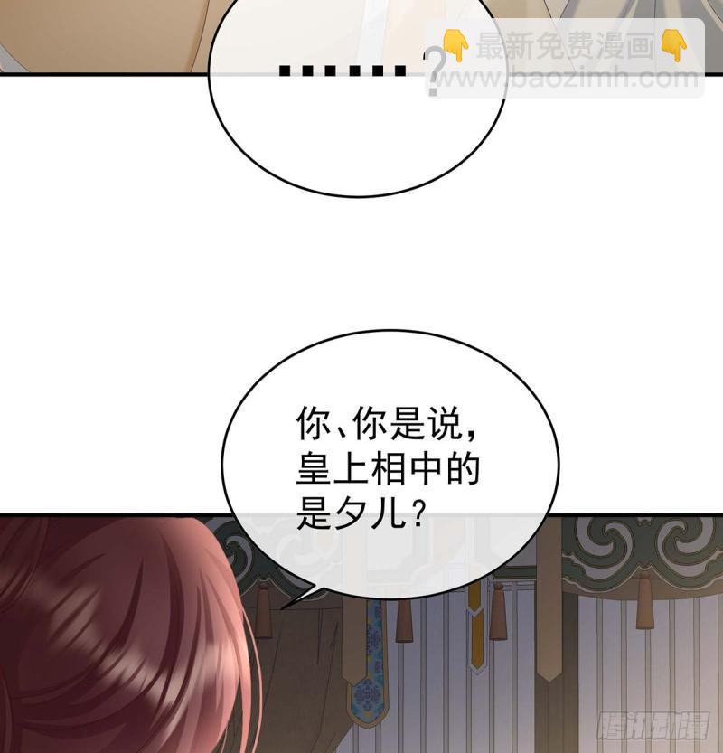 《家有娇夫》封后 第21页