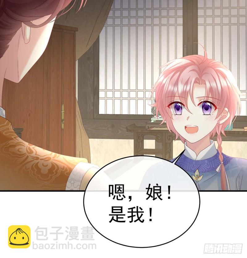 《家有娇夫》封后 第22页