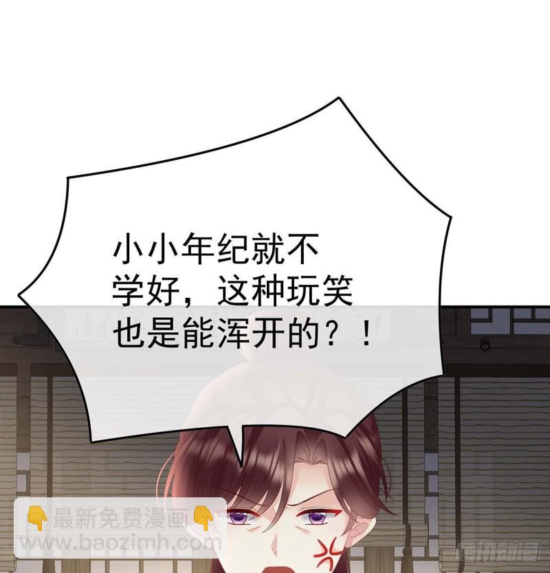 《家有娇夫》封后 第25页