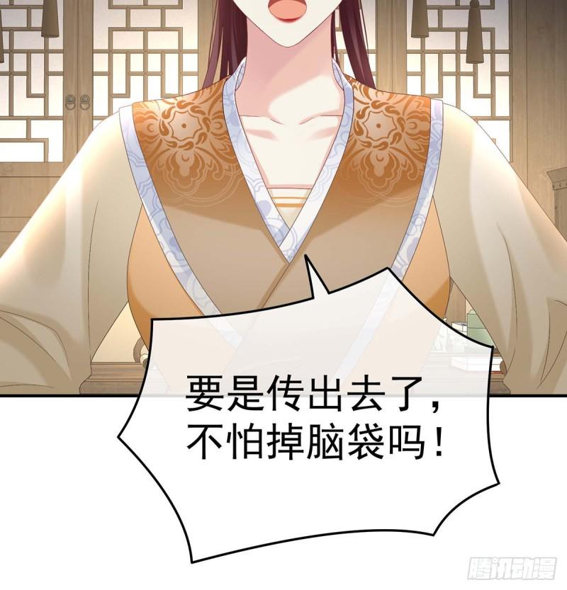 《家有娇夫》封后 第26页